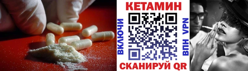 КЕТАМИН ketamine  магазин  наркотиков  МЕГА вход  Саяногорск 