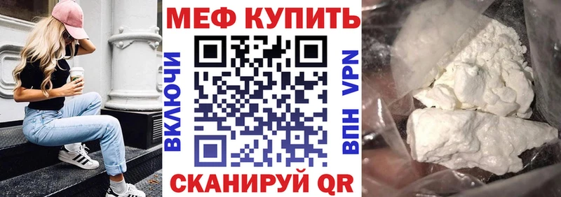 МЕФ VHQ  купить наркотик  Саяногорск 
